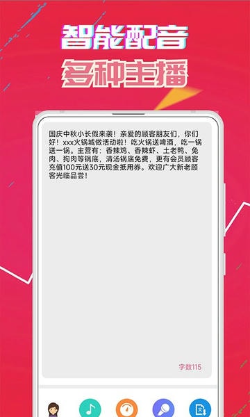 萌我语音包 v30.0 安卓版 2