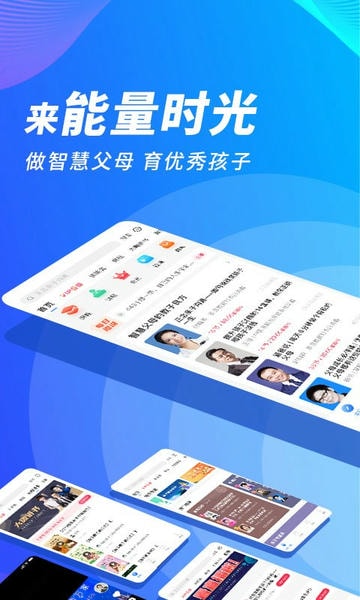 能量时光官方版 v6.3.0 安卓版 0