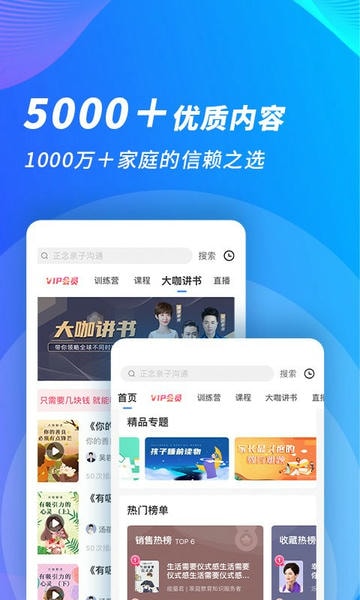 能量时光官方版 v6.3.0 安卓版 1
