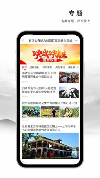 遵义发布直播 v3.1.17 安卓最新版 1