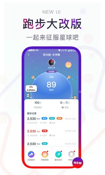 闪动校园手机版 v8.6.6 安卓版 0