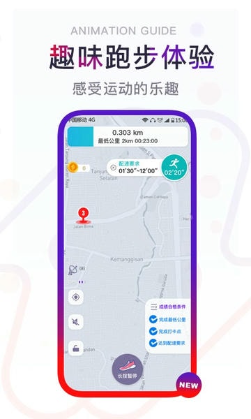 闪动校园手机版 v8.6.6 安卓版 3