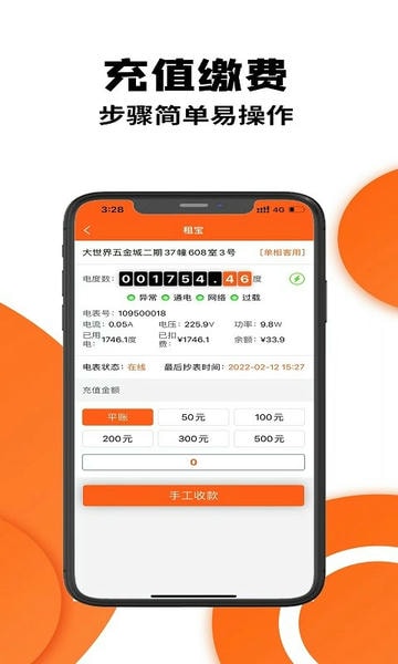 租宝app v2.8.6 安卓版 0