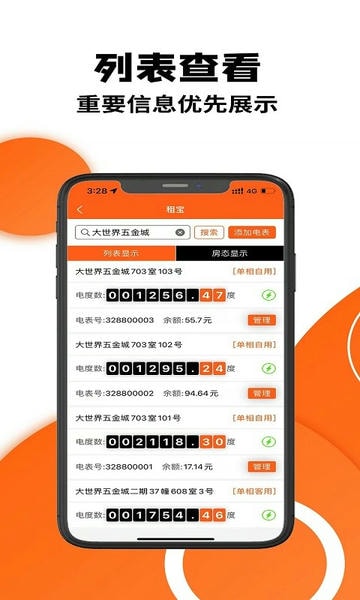 租宝app v2.8.6 安卓版 2
