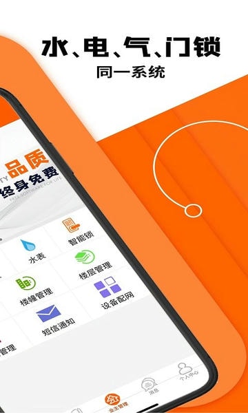 租宝app 租宝智能电表下载