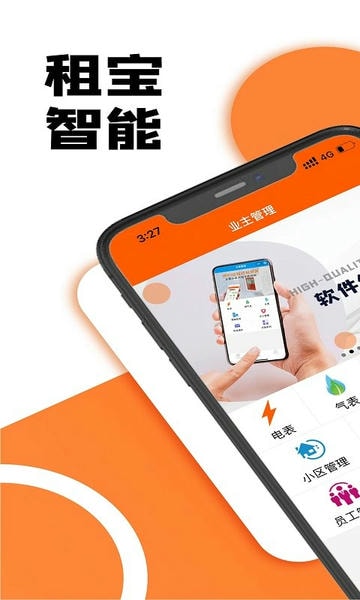租宝app v2.8.6 安卓版 4