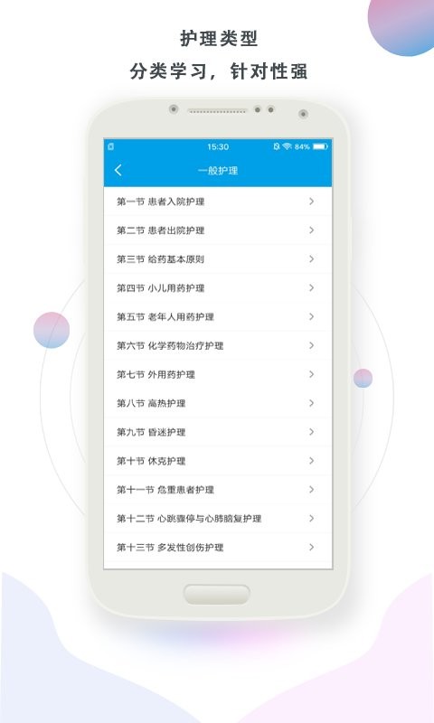 护理帮手app 护理帮手最新版下载