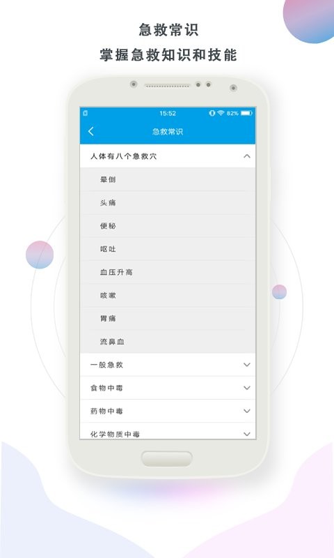 护理帮手app v2.1.8 安卓版 2