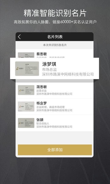 路演中平台 v7.0.0 安卓版 0
