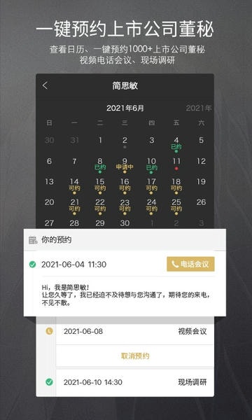 路演中平台 v7.0.0 安卓版 2