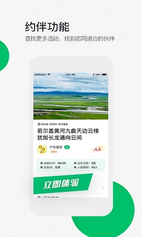 六只脚官方版 v4.30.9 安卓版 1