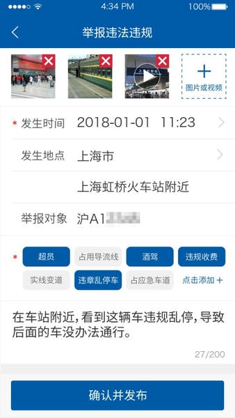 公众监督app下载