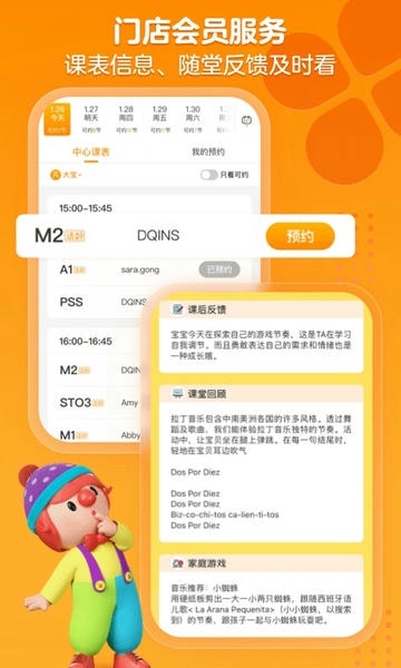 金宝贝早教启蒙 v9.25.7 安卓最新版 1