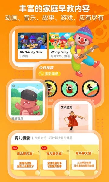 金宝贝 金宝贝早教app下载
