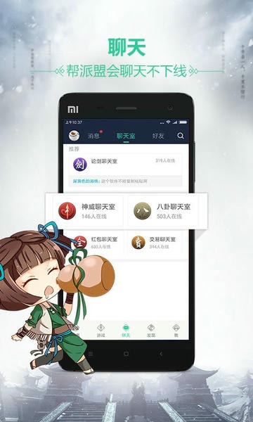 天涯明月刀天刀助手最新版 天刀助手app
