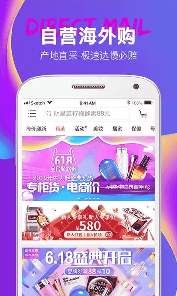 大商天狗网手机版 v3.0.25 安卓版 0
