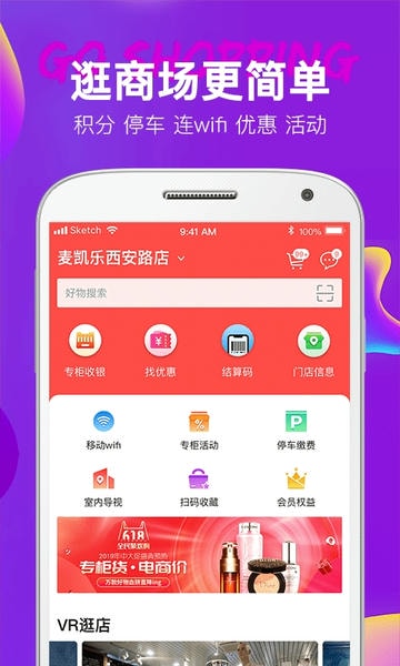 大商天狗网手机版 v3.0.25 安卓版 1