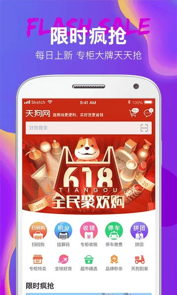 大商天狗 大商天狗app下载