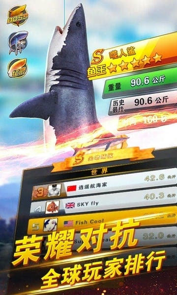 世界钓鱼之旅手机游戏 v1.15.82 安卓版 2
