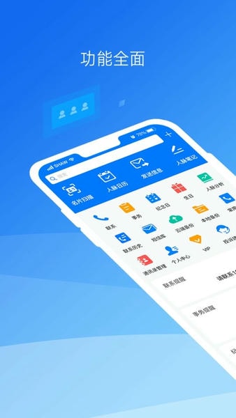 懒牛人脉app v6.9.0 安卓版 1