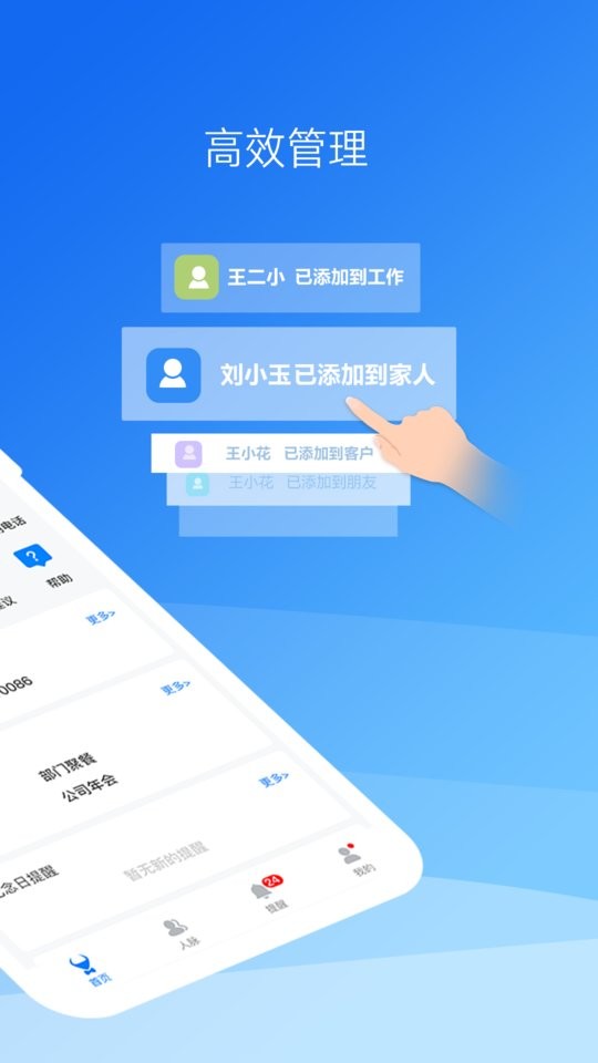 懒牛人脉app v6.9.0 安卓版 2