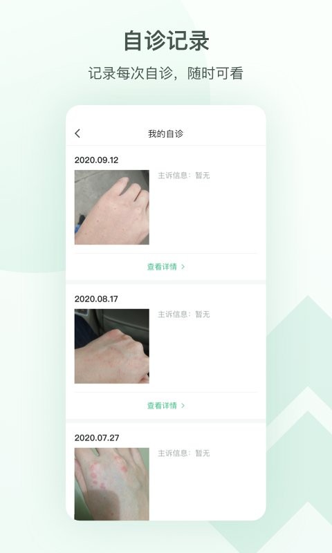 皮小宝app 皮小宝软件下载