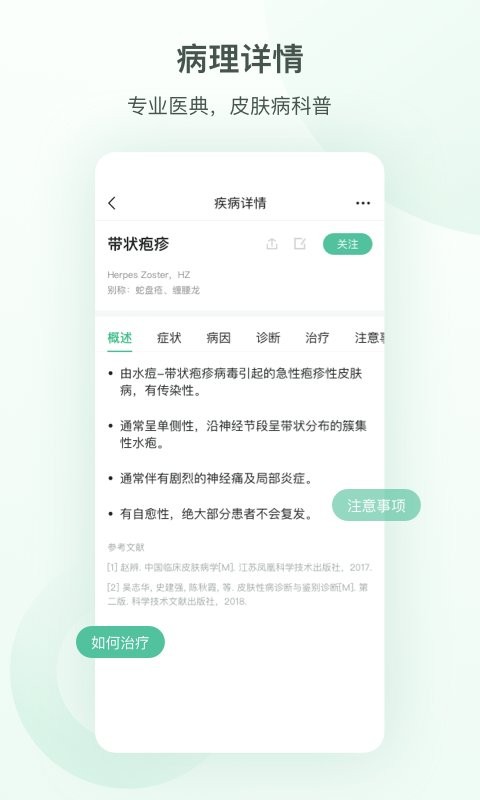 皮小宝app v2.2.1 安卓版 2