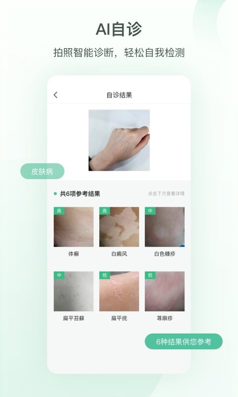 皮小宝app v2.2.1 安卓版 1