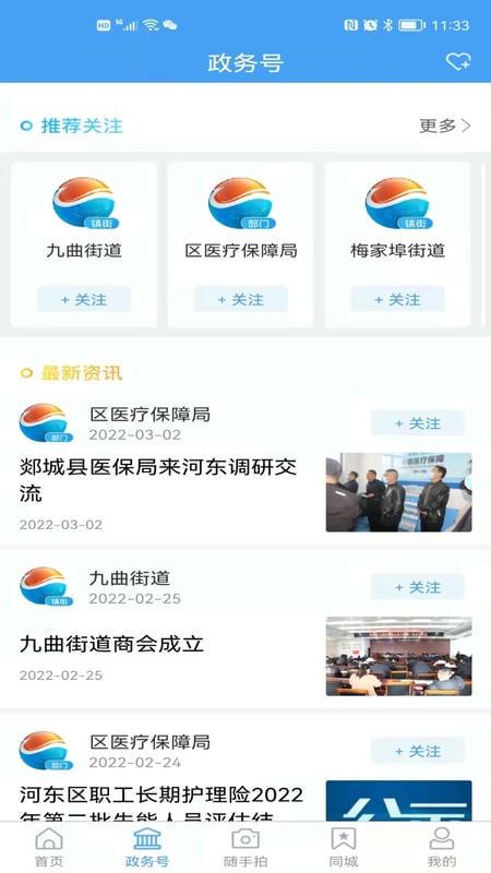 河东首发客户端 v0.1.41 安卓最新版 0
