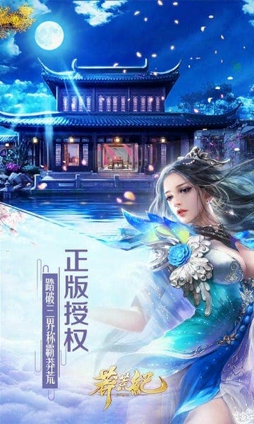 趣炫莽荒纪官方版 趣炫莽荒纪最新版