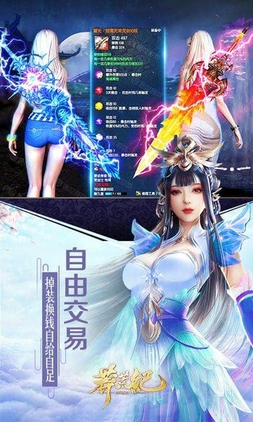 趣炫莽荒纪手游最新版本 v1.0.0 安卓版 2