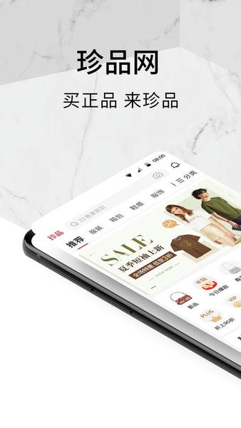 珍品网官方版 v8.0 安卓版 0