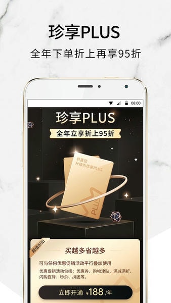 珍品网官方版 v8.0 安卓版 2