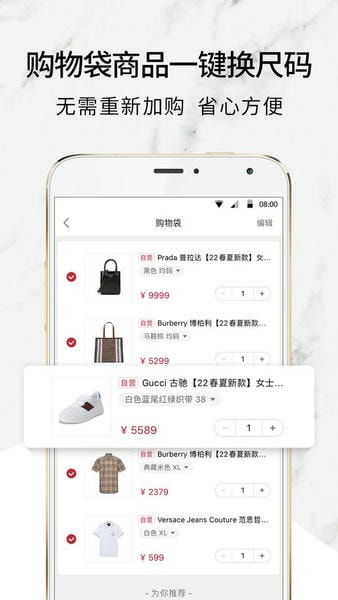 珍品网app下载