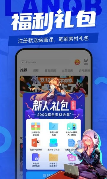 蓝铅笔最新版 蓝铅笔官方版