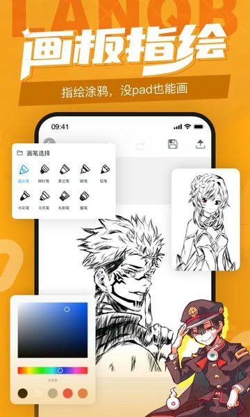 蓝铅笔官方版 v4.3.1 安卓版 0