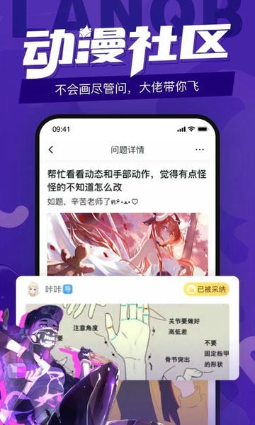 蓝铅笔官方版 v4.3.1 安卓版 1