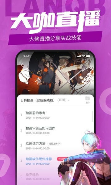 蓝铅笔官方版 v4.3.1 安卓版 2