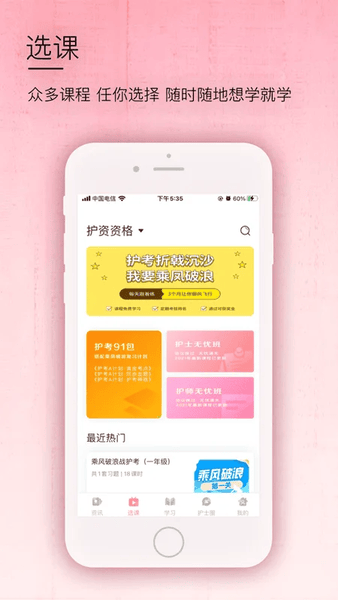 医护之家手机版 v2.7.6 安卓版 1