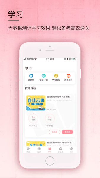医护之家手机版 v2.7.6 安卓版 3