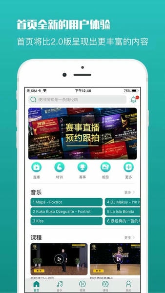 蓝舞者官方版 v3.6.41 安卓版 0