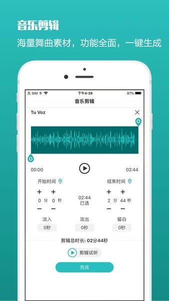 蓝舞者官方版 v3.6.41 安卓版 1