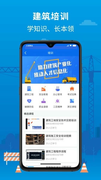 邀工网客户端 v4.7.1 安卓版 3