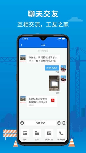 邀工网客户端 邀工网app下载
