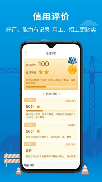 邀工网客户端 v4.7.1 安卓版 2