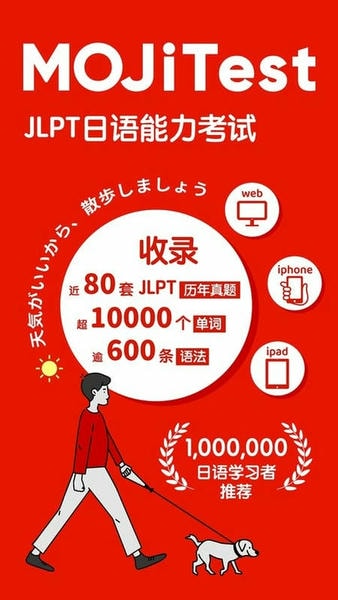 MOJiTest官方版 v5.13.2 安卓版 1