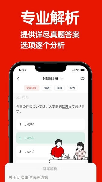 MOJiTest官方版 v5.13.2 安卓版 2
