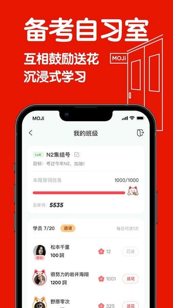 mojitest app下载 mojitest安卓下载