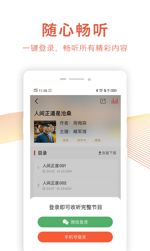 乐龄听书软件 v1.7.6 安卓版 0