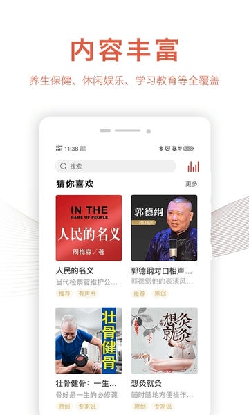乐龄听书 乐龄听书app下载安装最新版本